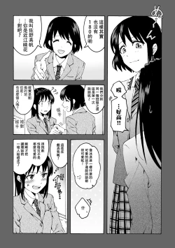 Page 10 of meido no michi ni ou ha nashi