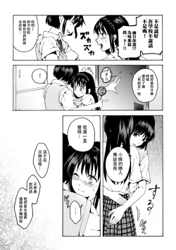 Page 6 of meido no michi ni ou ha nashi