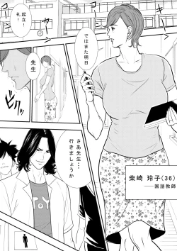 Page 2 of Omocha Kyoushi