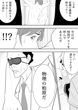 Page 39 of Omocha Kyoushi