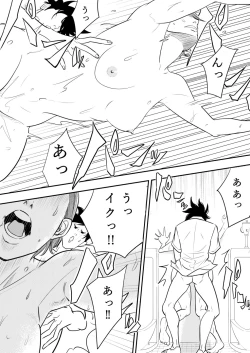 Page 3 of Omocha Kyoushi