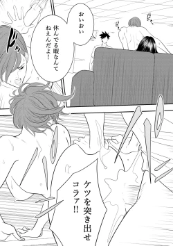 Page 58 of Omocha Kyoushi