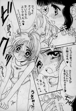 Page 12 of Koi Suru Cherry