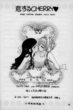 Page 24 of Koi Suru Cherry