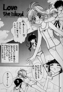 Page 5 of Koi Suru Cherry