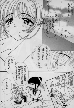 Page 6 of Koi Suru Cherry