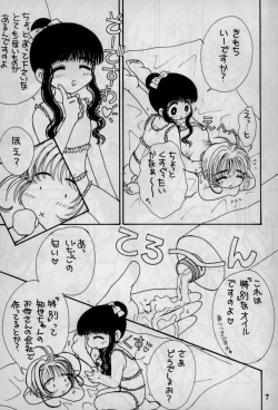 Page 9 of Koi Suru Cherry