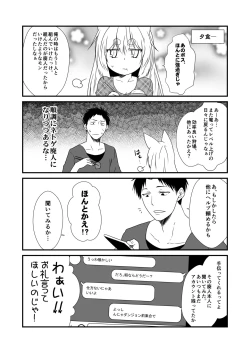 Page 14 of Kohaku Biyori Vol. 6