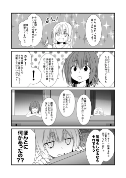 Page 22 of Kohaku Biyori Vol. 6