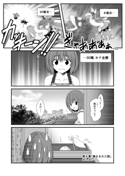 Page 24 of Kohaku Biyori Vol. 6