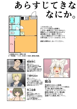 Page 4 of Kohaku Biyori Vol. 6