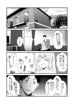 Page 5 of Kohaku Biyori Vol. 6