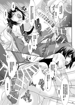 Page 27 of BEHAVIOUR+8 Chou☆Koikuchi