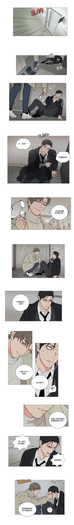 Page 32 of Sadistic Beauty | 虐美人 Ch.52-56