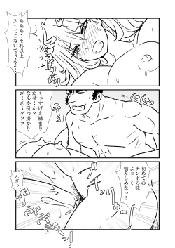 Page 16 of 姫剣奴ケージュ