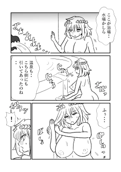 Page 28 of 姫剣奴ケージュ