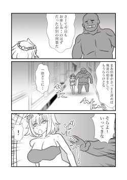 Page 39 of 姫剣奴ケージュ