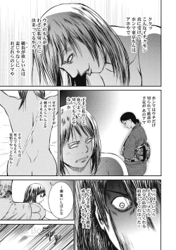 Page 105 of Eien no Ao