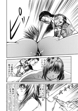 Page 106 of Eien no Ao