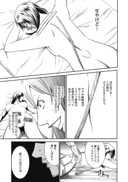 Page 107 of Eien no Ao