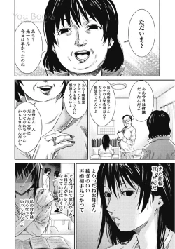 Page 10 of Eien no Ao
