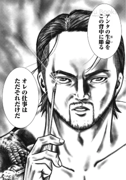 Page 110 of Eien no Ao