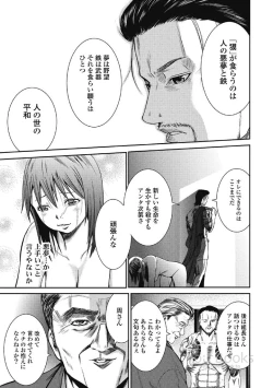 Page 113 of Eien no Ao