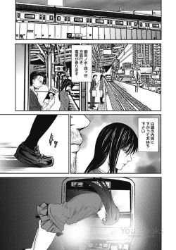 Page 11 of Eien no Ao