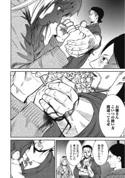 Page 122 of Eien no Ao