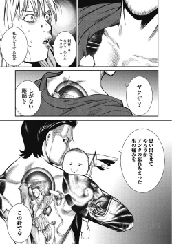 Page 123 of Eien no Ao