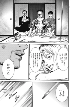 Page 125 of Eien no Ao