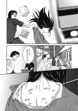 Page 12 of Eien no Ao