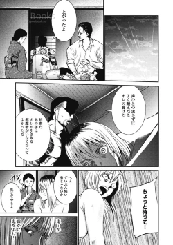 Page 131 of Eien no Ao