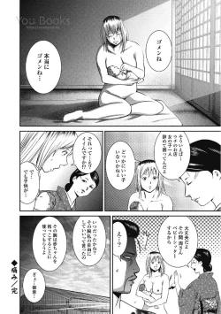 Page 134 of Eien no Ao
