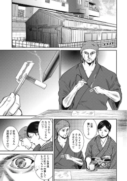 Page 135 of Eien no Ao