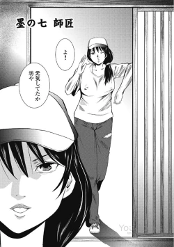 Page 136 of Eien no Ao