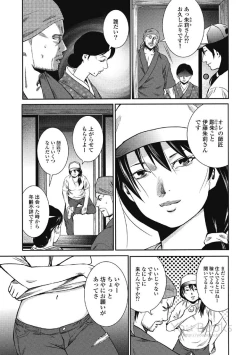 Page 137 of Eien no Ao