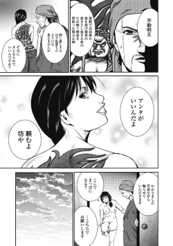 Page 139 of Eien no Ao