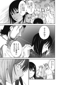 Page 13 of Eien no Ao