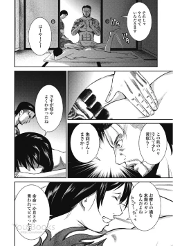 Page 140 of Eien no Ao