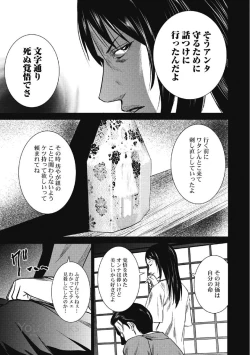 Page 145 of Eien no Ao