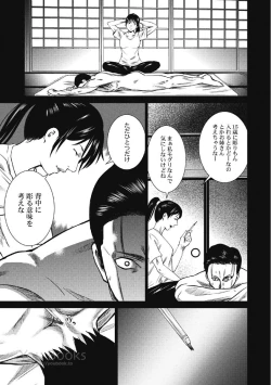 Page 147 of Eien no Ao