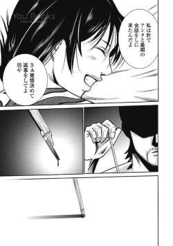 Page 151 of Eien no Ao