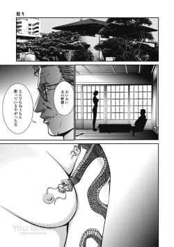 Page 171 of Eien no Ao