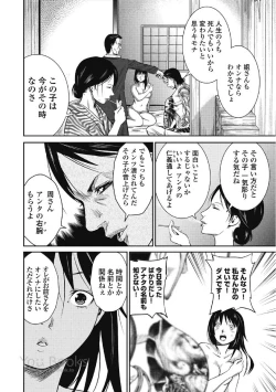Page 22 of Eien no Ao
