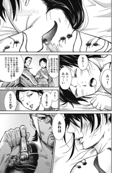 Page 25 of Eien no Ao