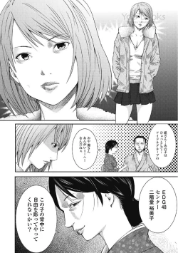 Page 34 of Eien no Ao