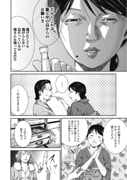 Page 40 of Eien no Ao
