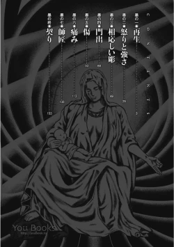 Page 4 of Eien no Ao