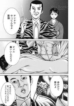 Page 51 of Eien no Ao